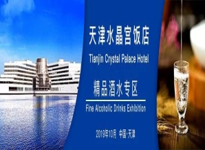 宁夏预见2019秋糖会，酒水财富之旅由此启程
