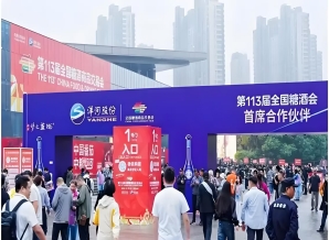  让传统焕发新生，让国味走向*！2026南京秋糖邀您共筑国潮盛宴