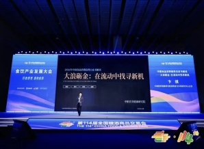 官宣：第115届南京秋糖食品机械专区报名火热开启！速来锁定黄金展位  