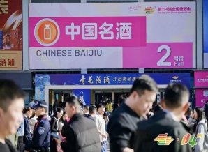 2026南京秋糖调味品专区报名全流程：从资质准备到展位锁定，一篇看懂  