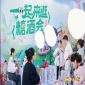  2026年第114届成都春季糖酒会清香酒展区展位预订