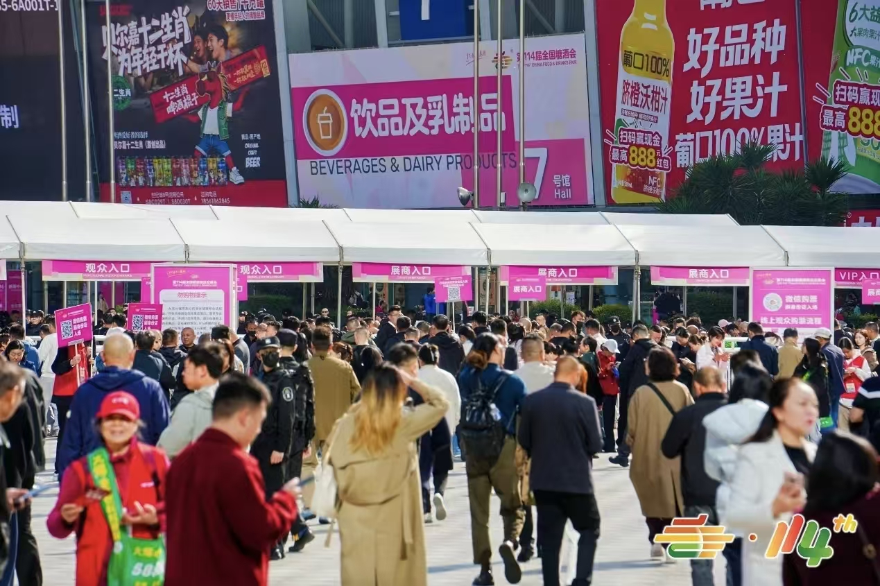  火锅底料企业速看！2026南京糖酒会调味品及配料展区报名开启，复合调料专区同步招商 